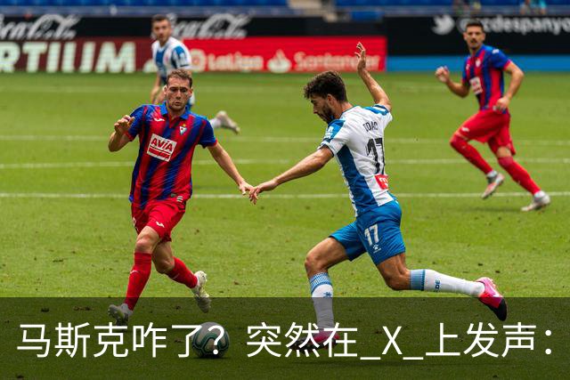 马斯克咋了？突然在 X 上发声：中国对石油的依赖正在快速下降！